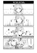 【けものフレンズR】気になる、気になる。