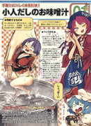 たのしいお料理教室