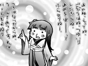 令和ちゃん
