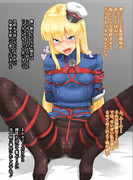 ライネス師匠への縄奉仕