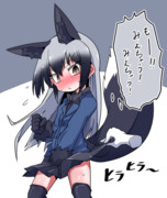 手からパンツを必死に守るギンギツネ