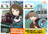 阪シン・阪キュウ電車と艦娘　表紙【6月新刊】