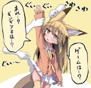 ギンギツネとゲームするはずが大人達にスカートをすごくぐいぐいされるキタキツネ