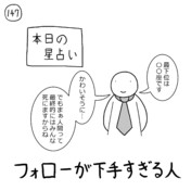 足掻くな 運命を受け入れろ ニコニコ静画 イラスト