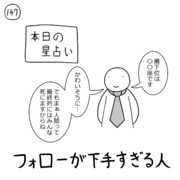 だが今日じゃない ニコニコ静画 イラスト