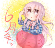 こころちゃん！