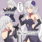ジャンヌ オルタ ニコニコ静画 イラスト