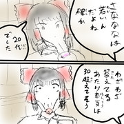 さなななインタビュー