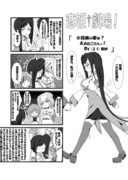 【真・恋姫†無双】恋姫†劇場！ Q:将来の夢は？ A:おむこさんっ！ By（21）愛紗