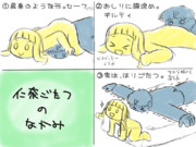 仁奈ごたつのなかみ