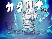 『再誕の玉葱』