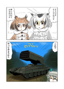 火をつけようとするかばんちゃん