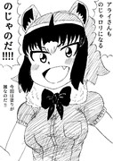 のじゃロリになろうとしたアライさん