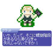 【ドット】フラット・エスカルドス