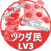 ツクダ民LV3