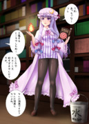 パチュリー ウッ ニコニコ静画 イラスト