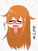 あちづき