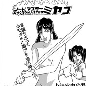 ギークサークルクライシス ニコニコ静画 イラスト