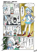 今日のワンデイ　Samuel B.Roberts①