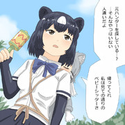 引退したヒグマさん