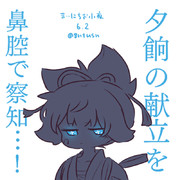 まいにちお小夜 #718