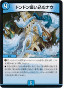 ドンドン吸い込むコラ画像ナウ