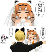 2019.06.03 お題「花嫁」