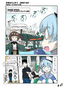 今日のワンデイ　Samuel B.Roberts②