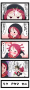 ケムリクサ４コマ漫画　その６