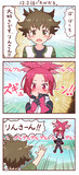 【朗報】りんさんのおいも、プルプルだった。