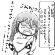 砂かけばばあ ニコニコ静画 イラスト