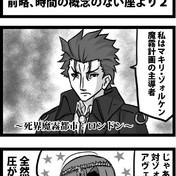 臓硯絶対ブチ殺すガール ニコニコ静画 イラスト