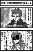 マキリ ゾォルケン ニコニコ静画 イラスト