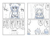 更衣室にて(その9)