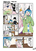 今日のワンデイ　ひな祭り2019