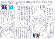 ウチからの“レーダー照射問題”関連について：日本国政府は、まだ韓国にゴネさせてたの？（汗）