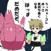 絶対だめだぞ。