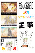 キングギドラ ニコニコ静画 イラスト