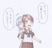 今日はー、山雲が敷波ちゃんの艤装をやりま～す！