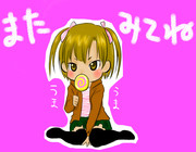 みっちゃんぺろぺろ