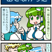 犬は強いのコピペ ニコニコ静画 イラスト