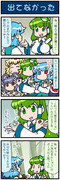 がんばれ小傘さん 3097