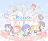 Kanon 20周年おめでとう！