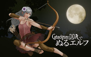 Cataclysm:DDAでぬるエルフ