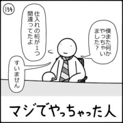またオレ何かやっちゃいました ニコニコ静画 イラスト