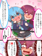 「弟」と戯れる如月