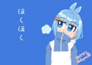 涼しげほくほく