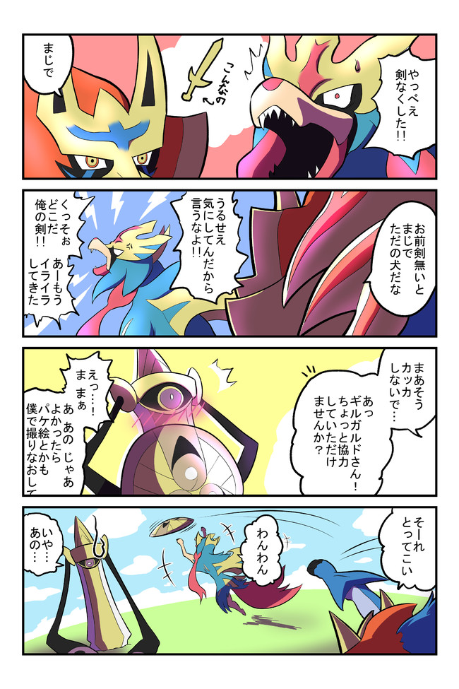 最新面白い ポケモン 4コマ 最高の引用