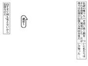 伝説のシロラルバ