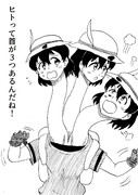 結合双生児 ニコニコ静画 イラスト
